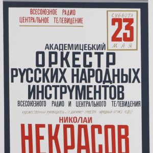 Möhring, Hilde - Nikolai Njekrasov - 1981