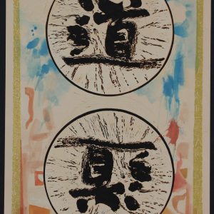 Pols, Arthur van der - Het Pad IIA - 1978