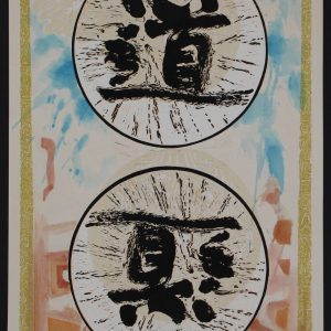 Pols, Arthur van der - Het pad IIA - 1978