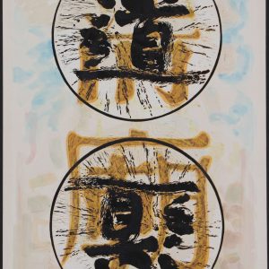 Pols, Arthur van der - Het pad III - 1978