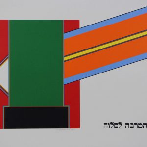 Freudenthaler, Peter - zonder titel - 1977